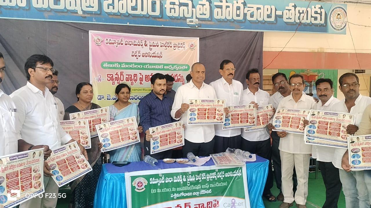 Cancer Awareness Program by Community Paramedics and Primary Healthcare Providers Welfare Association at Tanuku District.