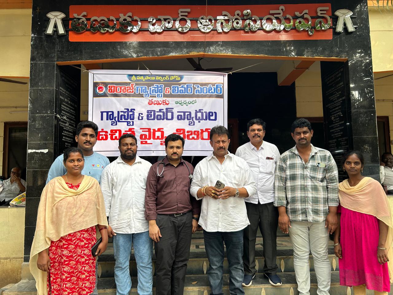 Free medical camp by best gastroenterologist in Tanuku for Tanuku Bar Association members.